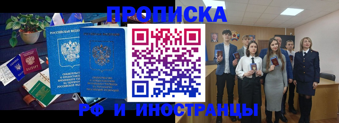 временная регистрация гарантия в Сысерти