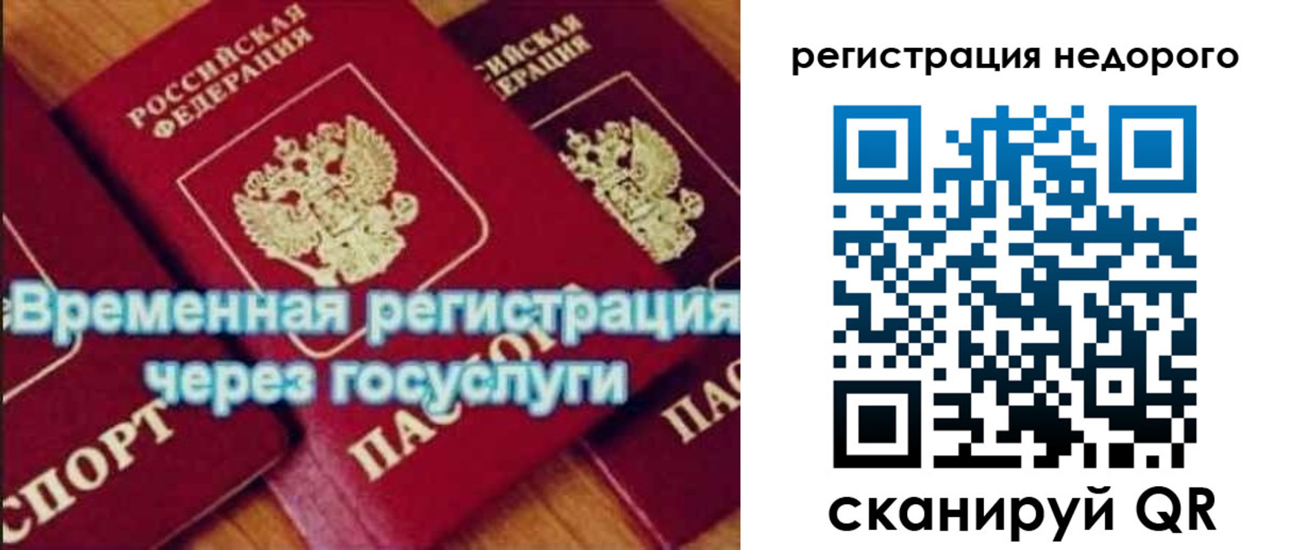 прописка для военкомата в Сысерти